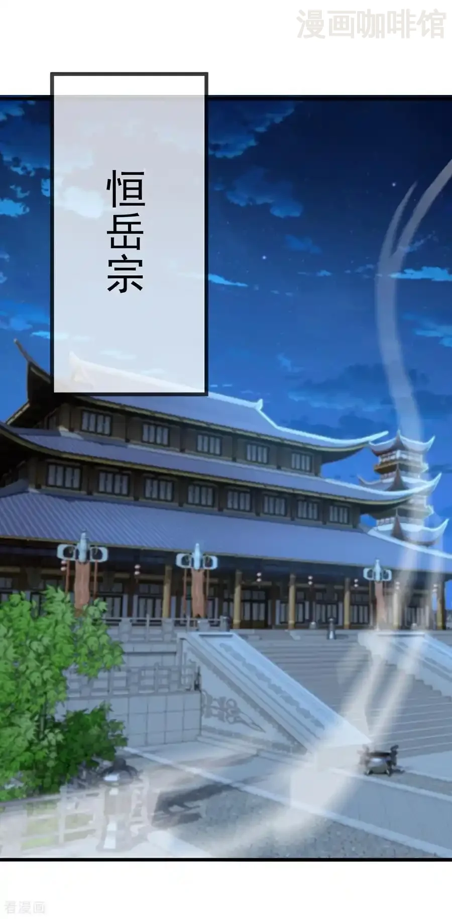 仙武帝尊 第655话 联系断了 下拉式漫画 - 漫画咖啡馆 免费阅读 - Page 33