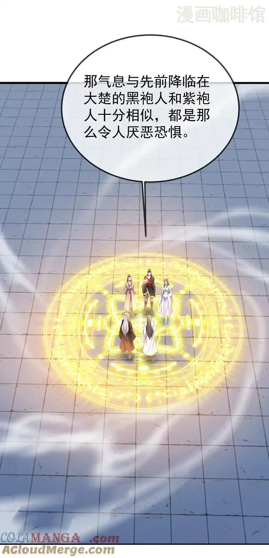 仙武帝尊 第655话 联系断了 下拉式漫画 - 漫画咖啡馆 免费阅读 - Page 34