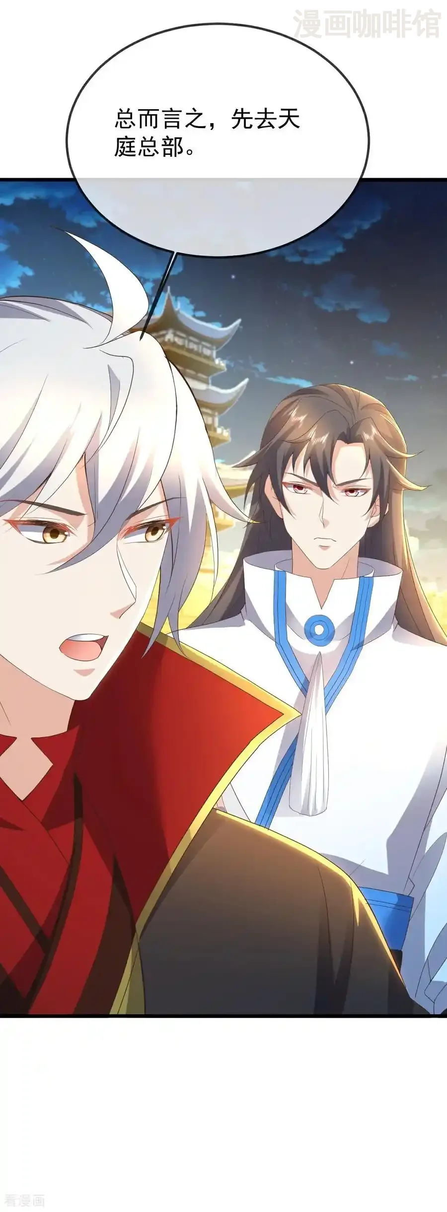 仙武帝尊 第655话 联系断了 下拉式漫画 - 漫画咖啡馆 免费阅读 - Page 35