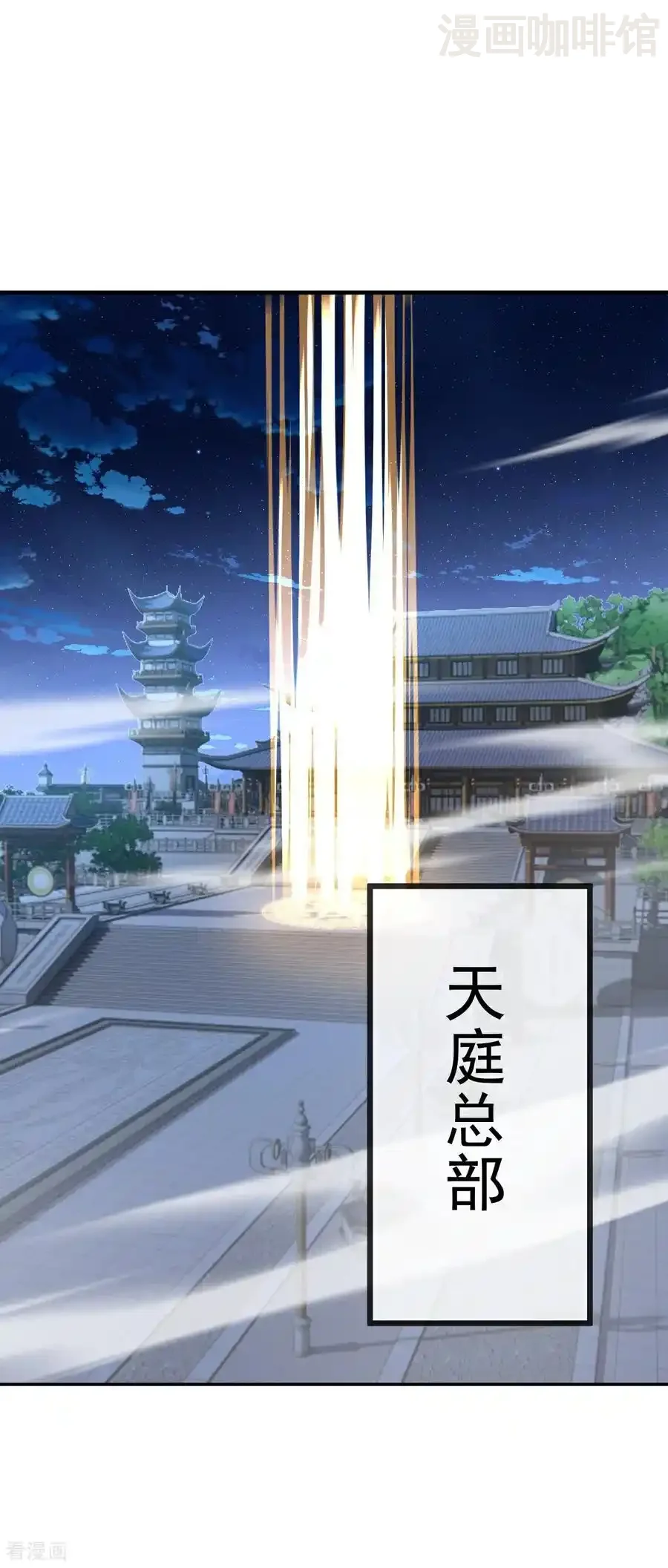 仙武帝尊 第655话 联系断了 下拉式漫画 - 漫画咖啡馆 免费阅读 - Page 36