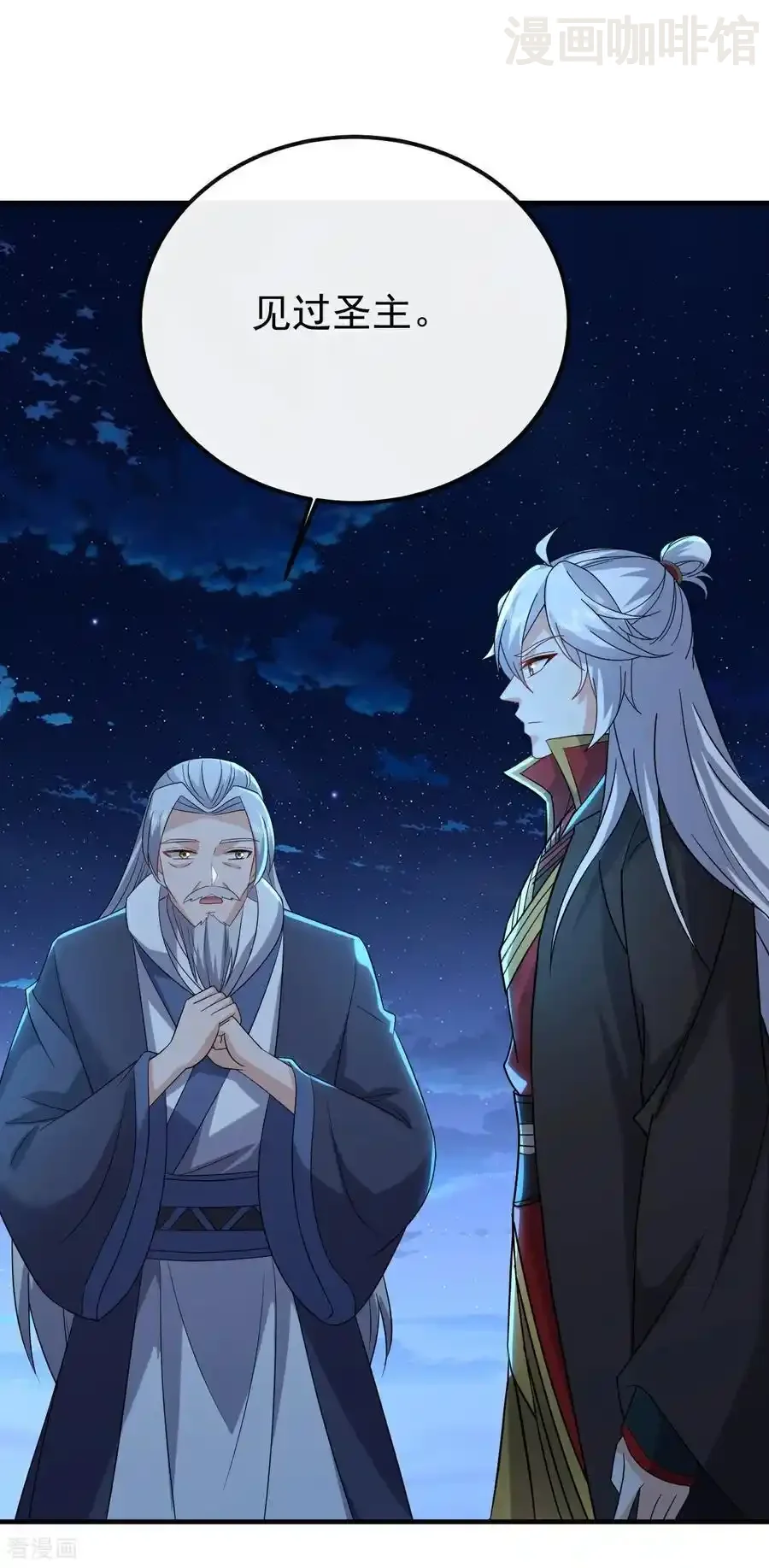 仙武帝尊 第655话 联系断了 下拉式漫画 - 漫画咖啡馆 免费阅读 - Page 38