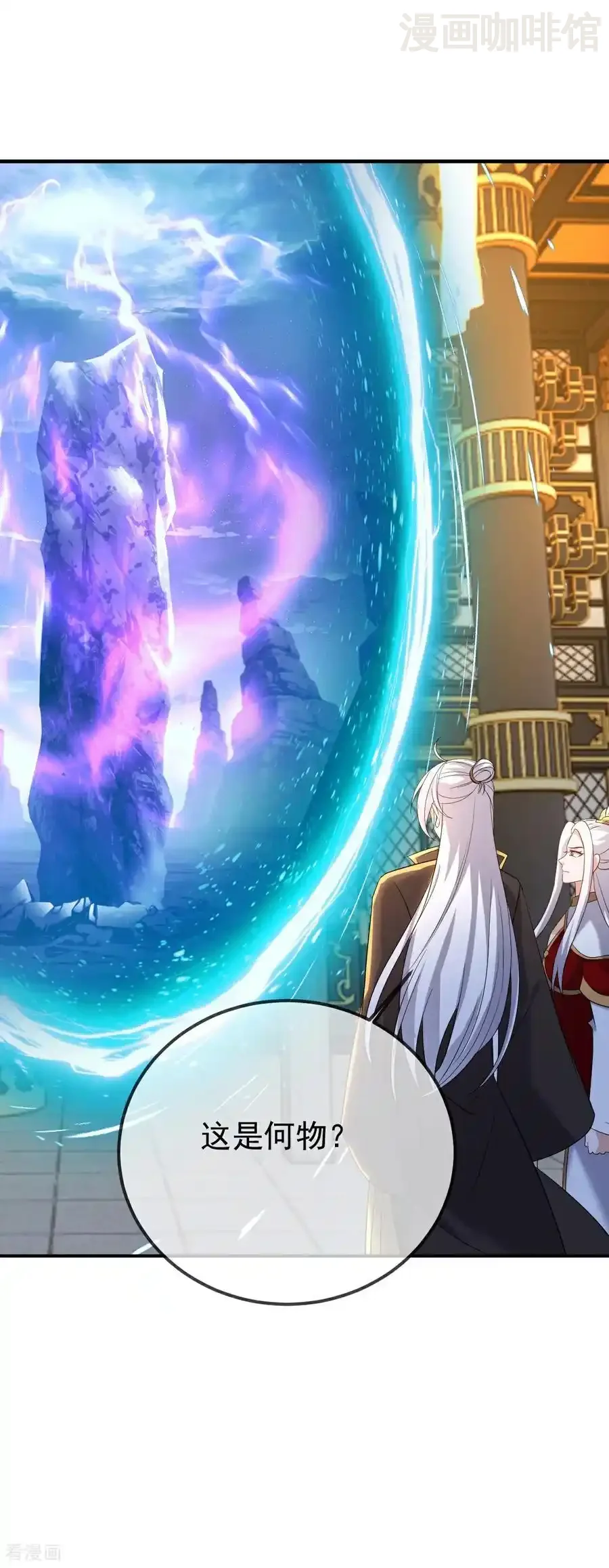 仙武帝尊 第655话 联系断了 下拉式漫画 - 漫画咖啡馆 免费阅读 - Page 45