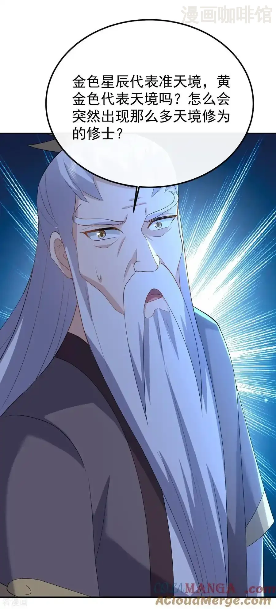 仙武帝尊 第655话 联系断了 下拉式漫画 - 漫画咖啡馆 免费阅读 - Page 52