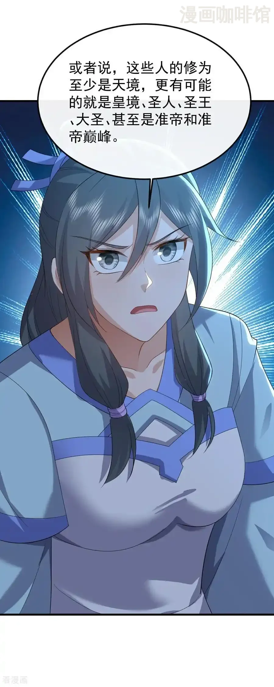 仙武帝尊 第655话 联系断了 下拉式漫画 - 漫画咖啡馆 免费阅读 - Page 54