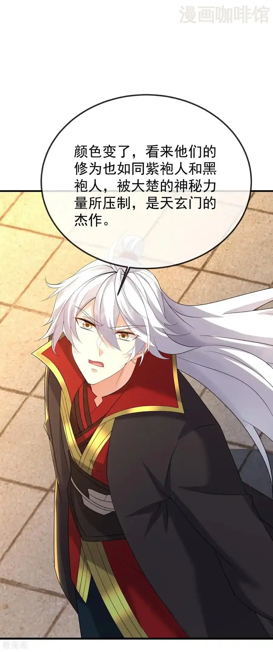 仙武帝尊 第655话 联系断了 下拉式漫画 - 漫画咖啡馆 免费阅读 - Page 56