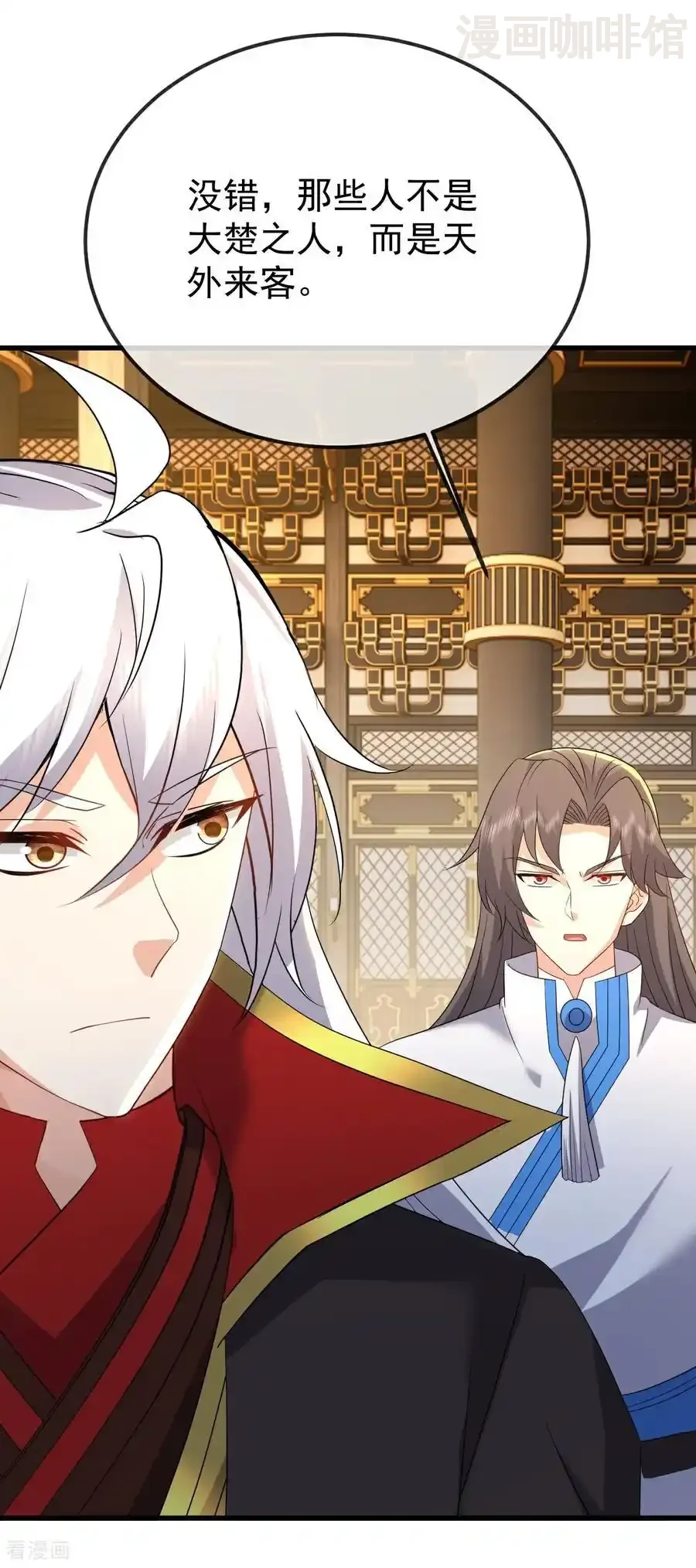 仙武帝尊 第655话 联系断了 下拉式漫画 - 漫画咖啡馆 免费阅读 - Page 57