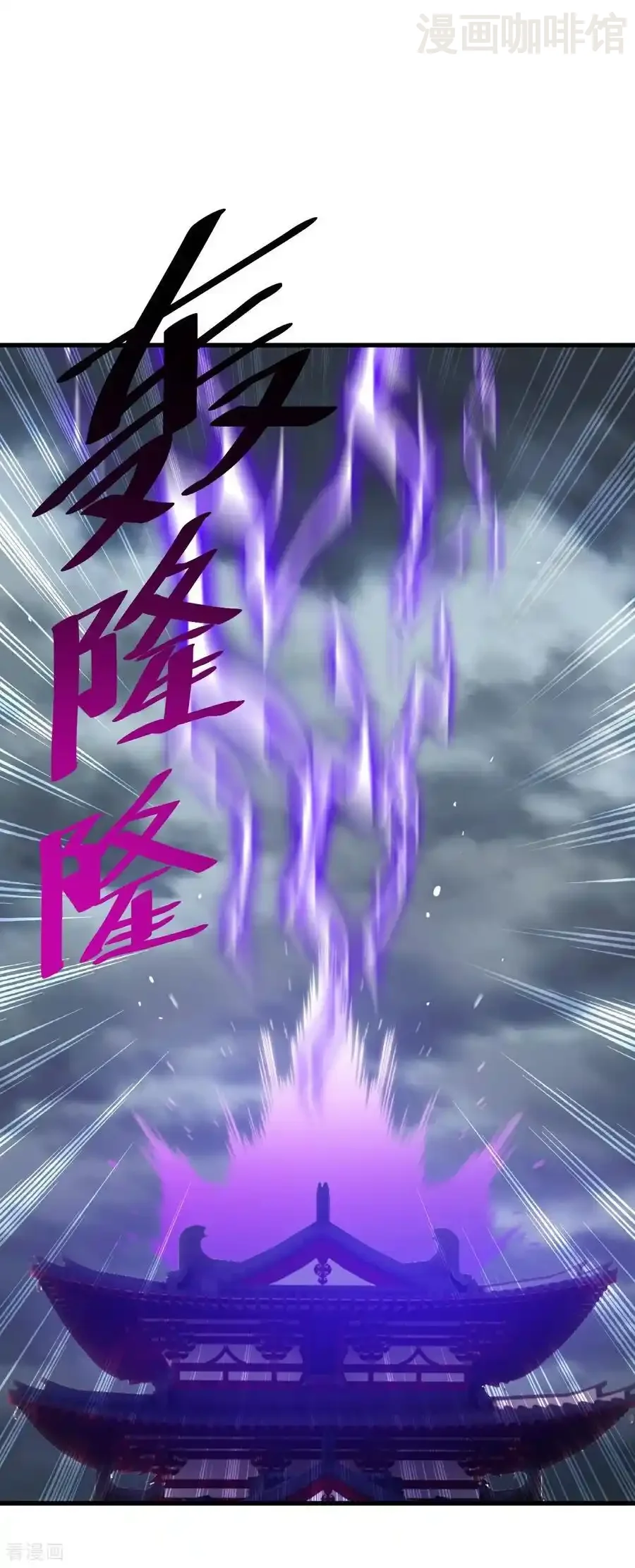 仙武帝尊 第784话 这么玩是吧 下拉式漫画 - 漫画咖啡馆 免费阅读 - Page 3