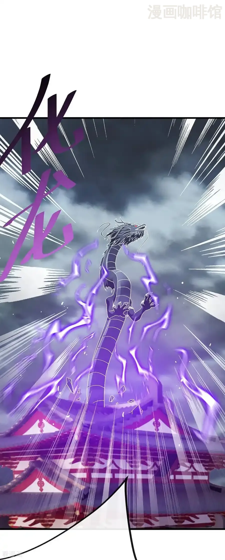 仙武帝尊 第784话 这么玩是吧 下拉式漫画 - 漫画咖啡馆 免费阅读 - Page 8