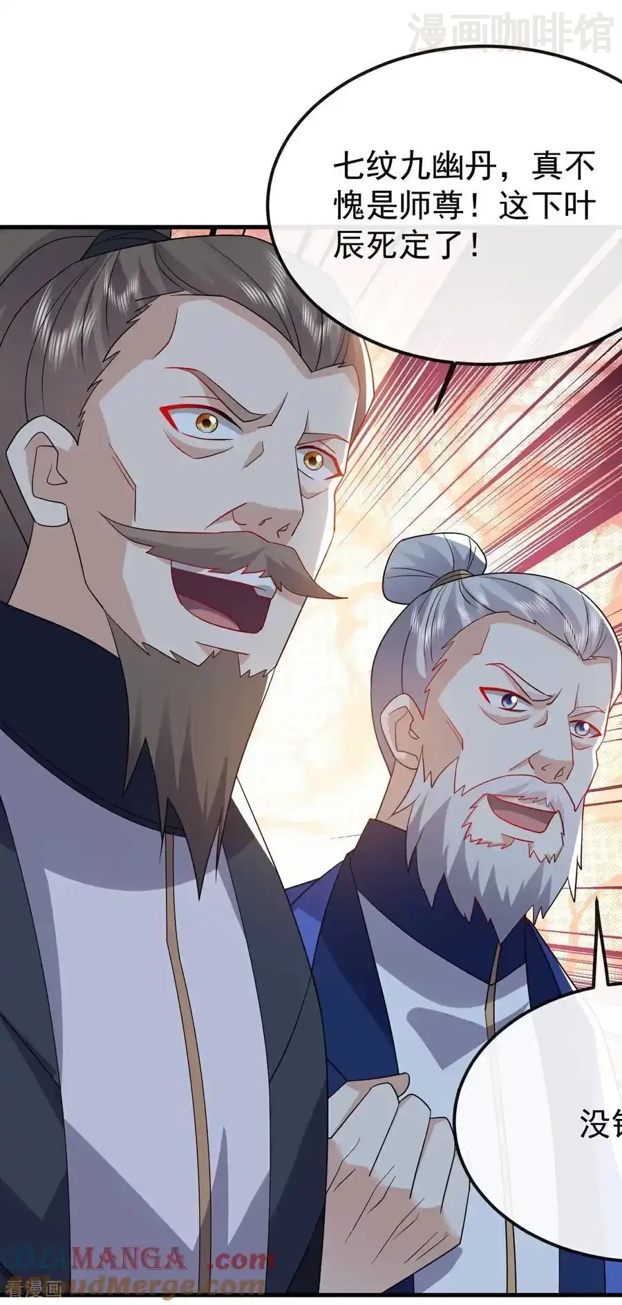 仙武帝尊 第784话 这么玩是吧 下拉式漫画 - 漫画咖啡馆 免费阅读 - Page 10