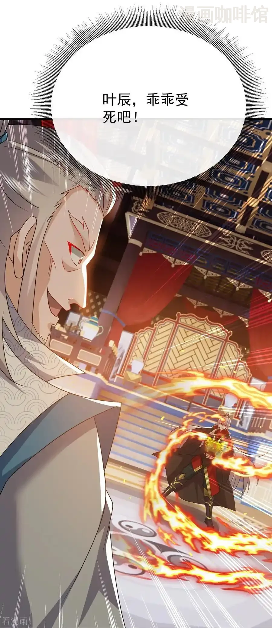 仙武帝尊 第784话 这么玩是吧 下拉式漫画 - 漫画咖啡馆 免费阅读 - Page 11