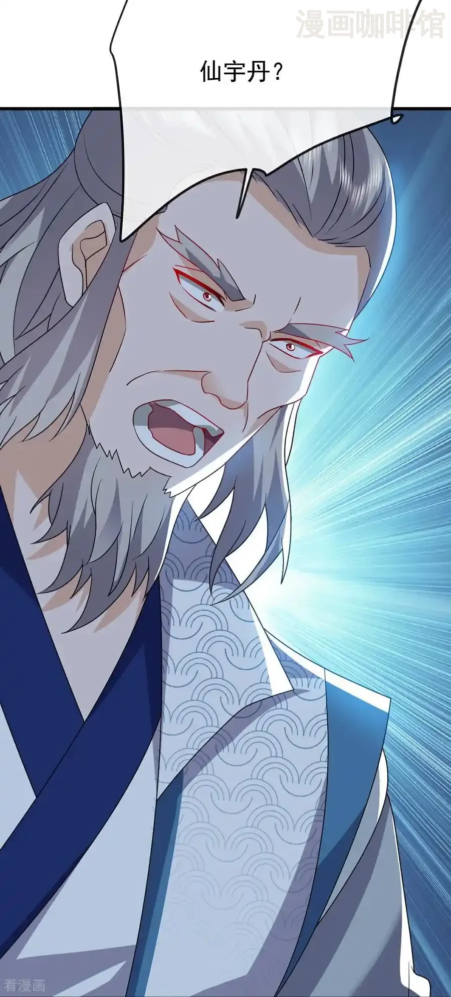 仙武帝尊 第784话 这么玩是吧 下拉式漫画 - 漫画咖啡馆 免费阅读 - Page 17