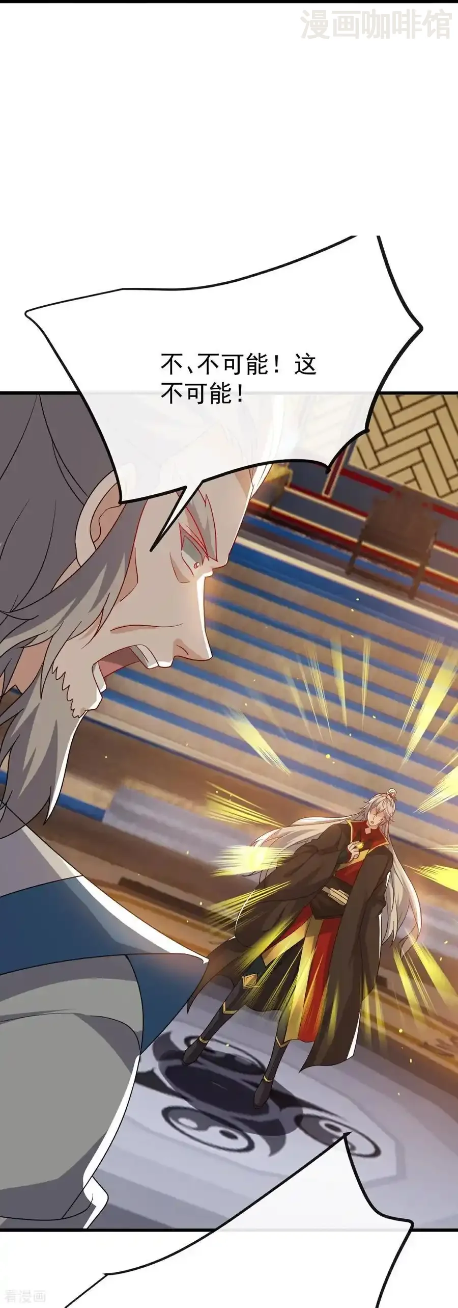 仙武帝尊 第784话 这么玩是吧 下拉式漫画 - 漫画咖啡馆 免费阅读 - Page 18