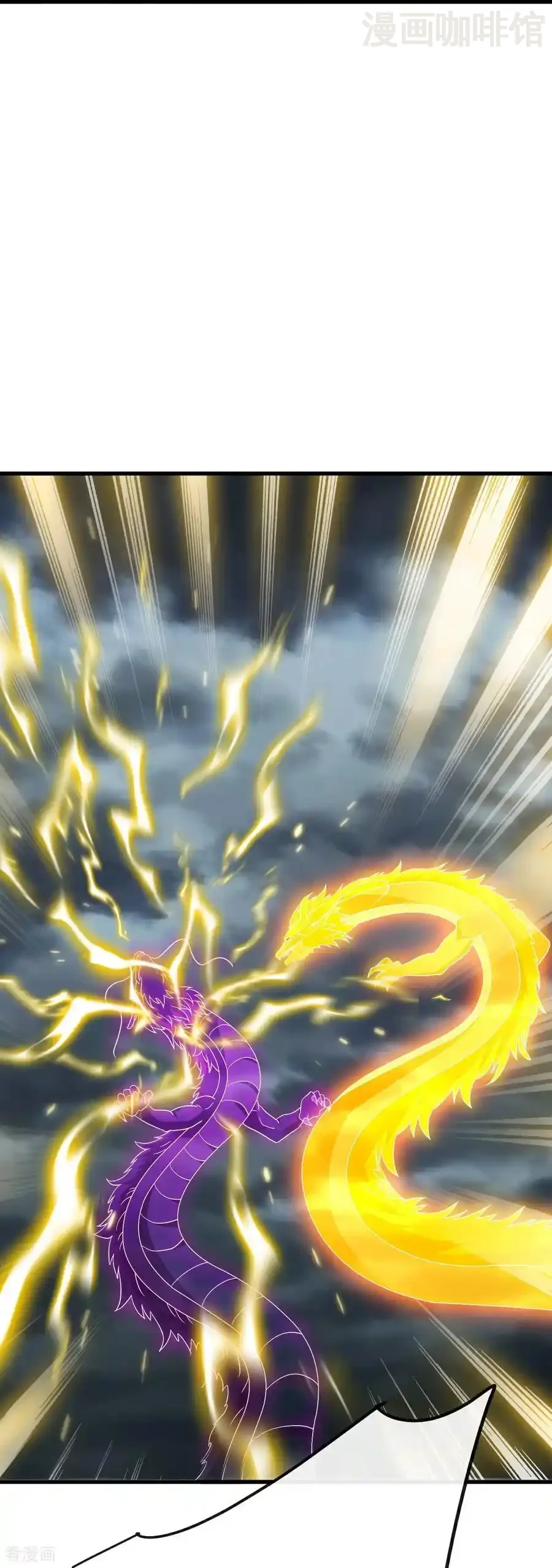 仙武帝尊 第784话 这么玩是吧 下拉式漫画 - 漫画咖啡馆 免费阅读 - Page 23