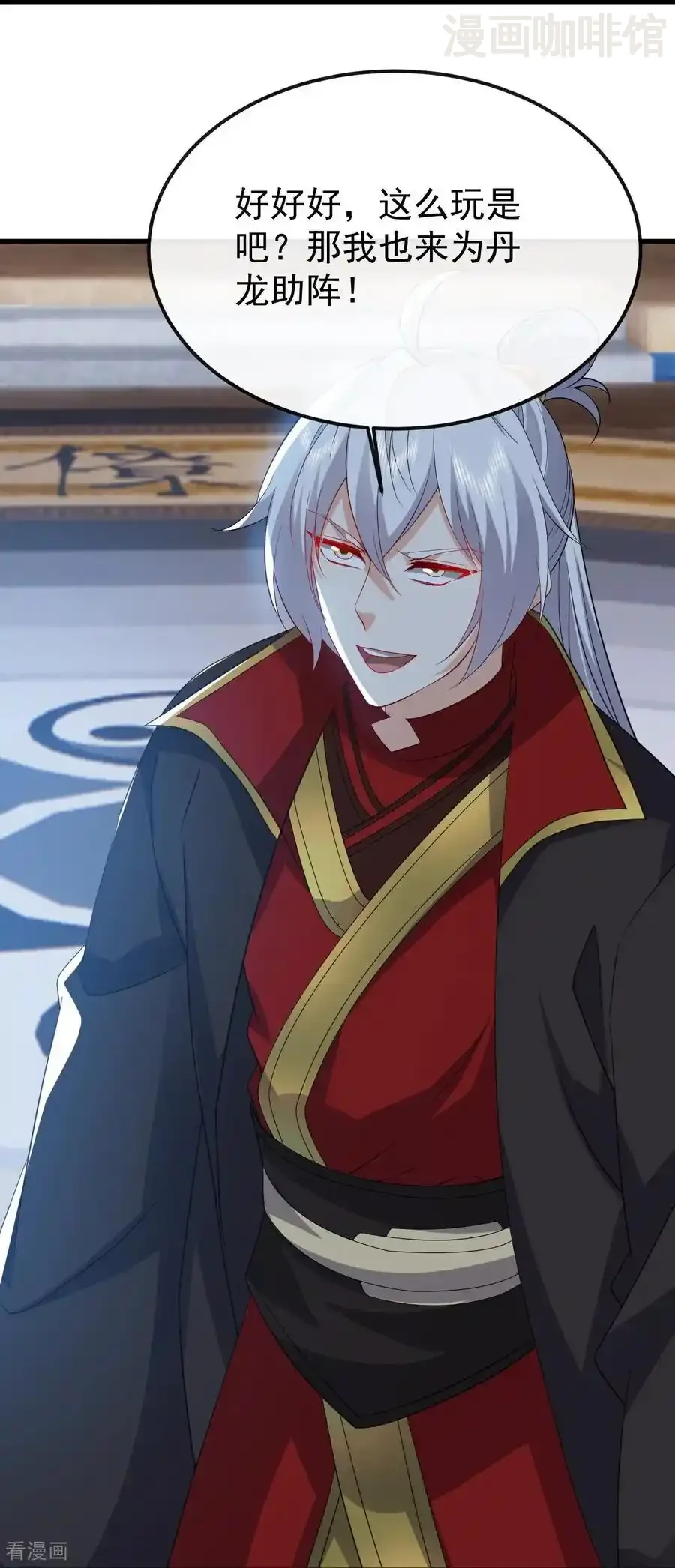 仙武帝尊 第784话 这么玩是吧 下拉式漫画 - 漫画咖啡馆 免费阅读 - Page 27