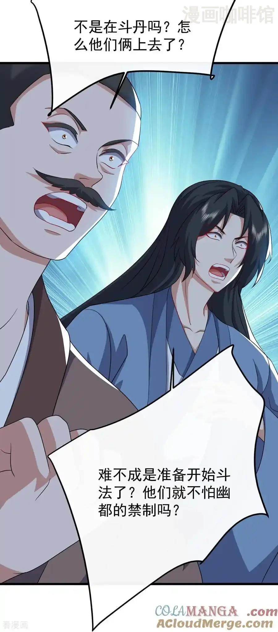 仙武帝尊 第784话 这么玩是吧 下拉式漫画 - 漫画咖啡馆 免费阅读 - Page 31