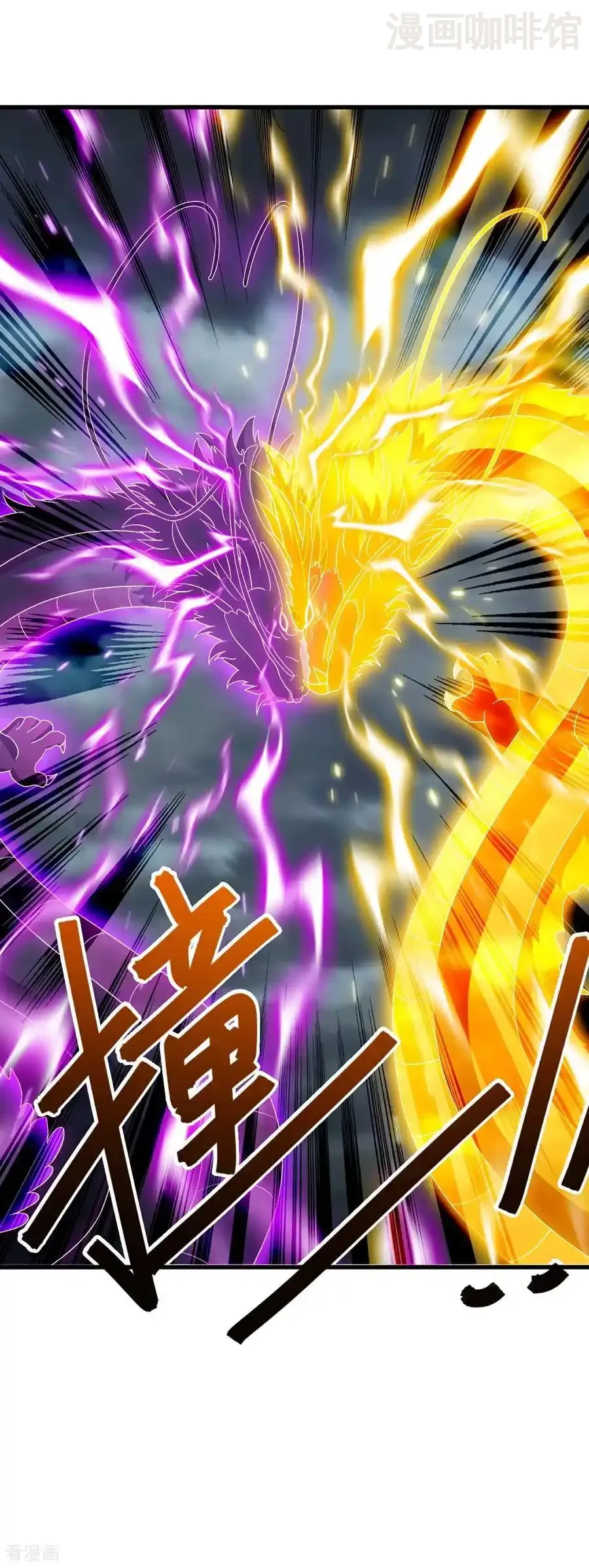 仙武帝尊 第784话 这么玩是吧 下拉式漫画 - 漫画咖啡馆 免费阅读 - Page 32