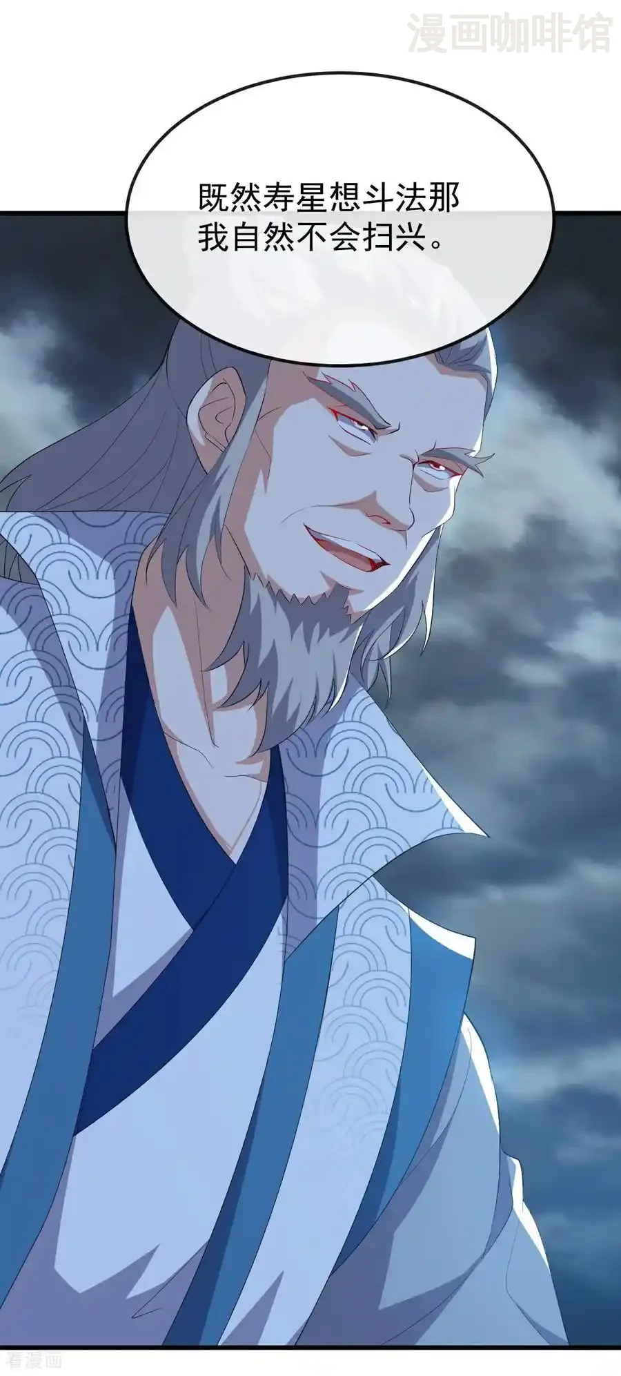 仙武帝尊 第784话 这么玩是吧 下拉式漫画 - 漫画咖啡馆 免费阅读 - Page 33