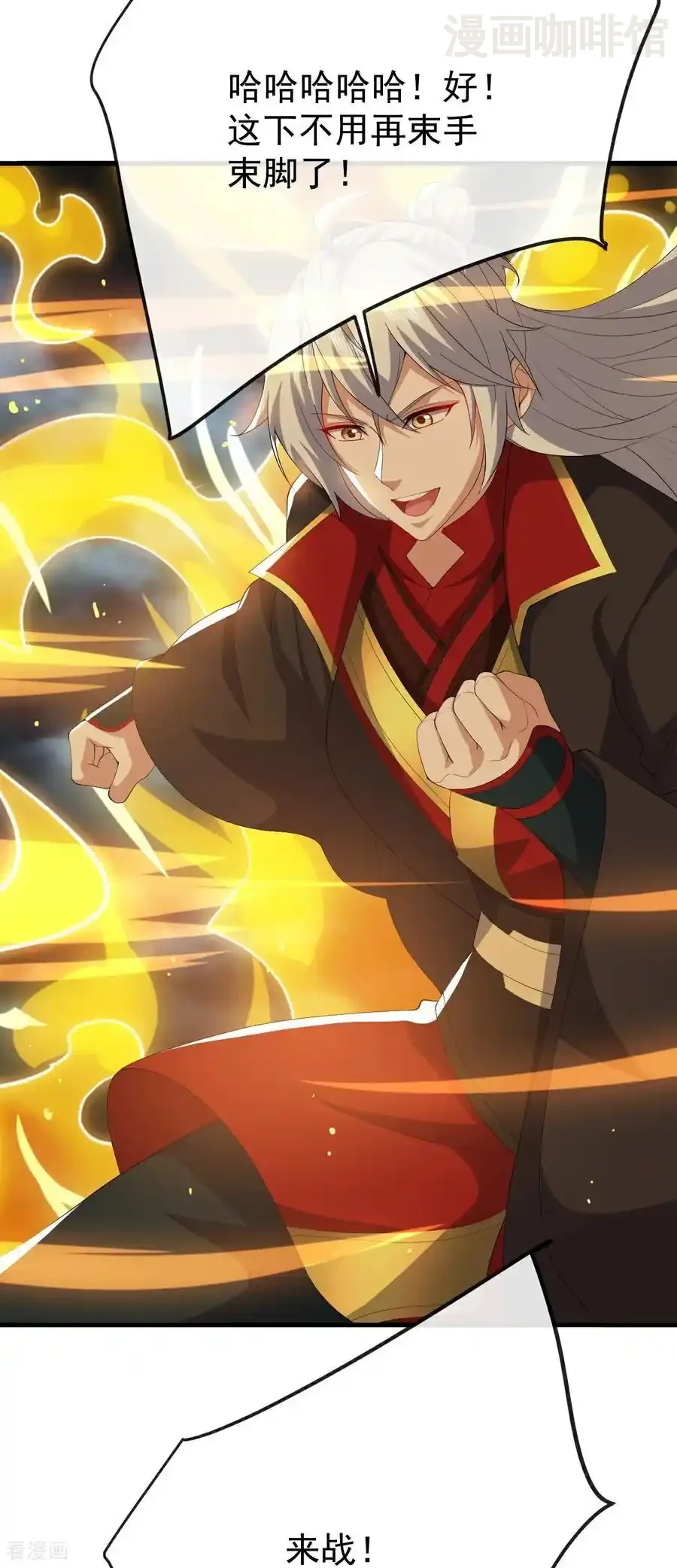 仙武帝尊 第784话 这么玩是吧 下拉式漫画 - 漫画咖啡馆 免费阅读 - Page 35