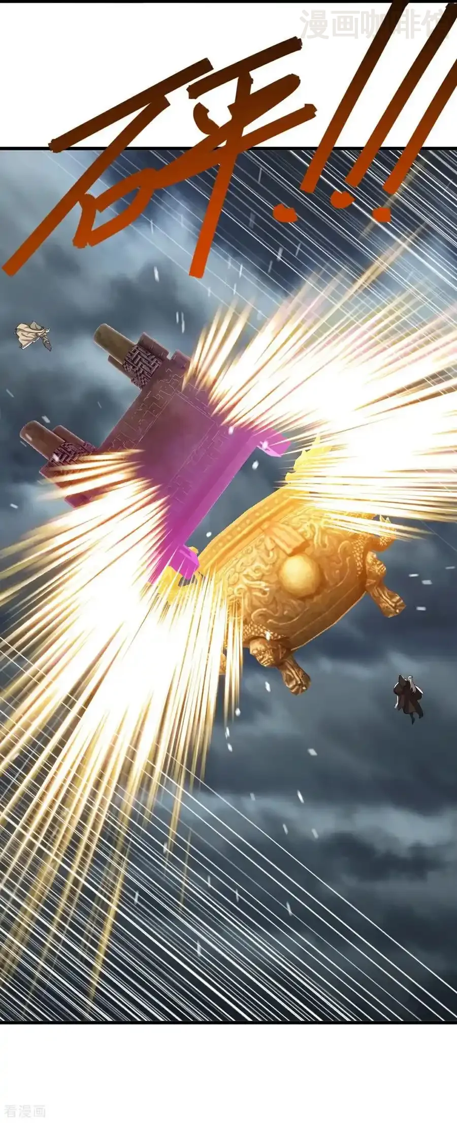 仙武帝尊 第784话 这么玩是吧 下拉式漫画 - 漫画咖啡馆 免费阅读 - Page 39