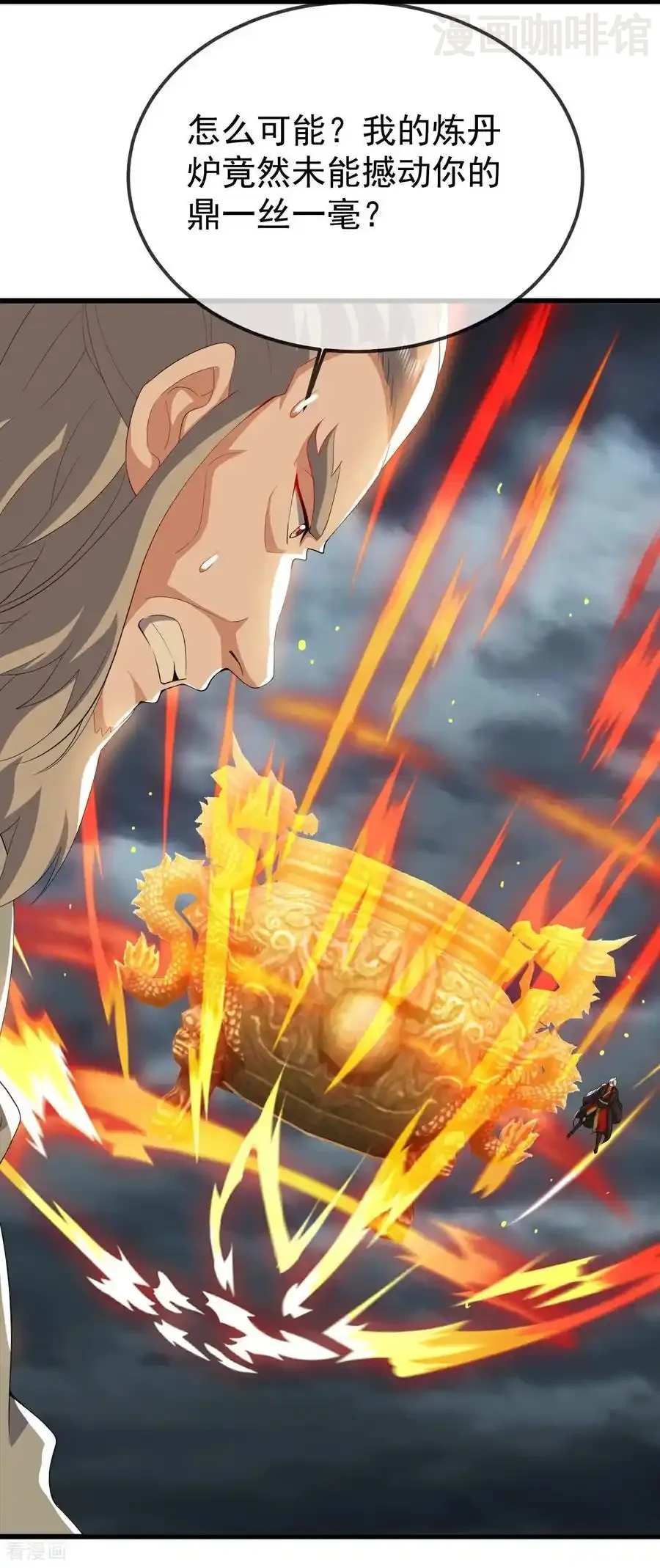 仙武帝尊 第784话 这么玩是吧 下拉式漫画 - 漫画咖啡馆 免费阅读 - Page 41