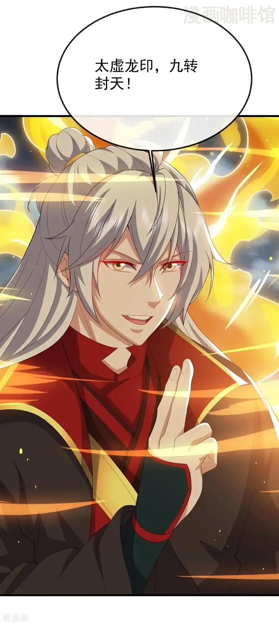 仙武帝尊 第784话 这么玩是吧 下拉式漫画 - 漫画咖啡馆 免费阅读 - Page 45