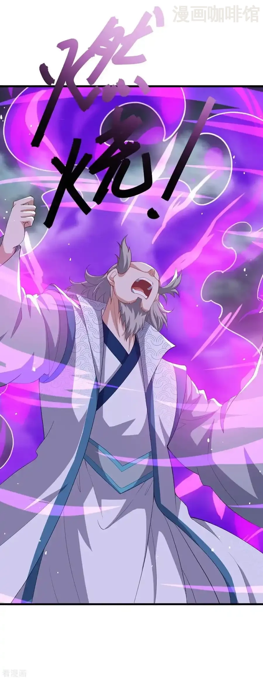 仙武帝尊 第784话 这么玩是吧 下拉式漫画 - 漫画咖啡馆 免费阅读 - Page 47