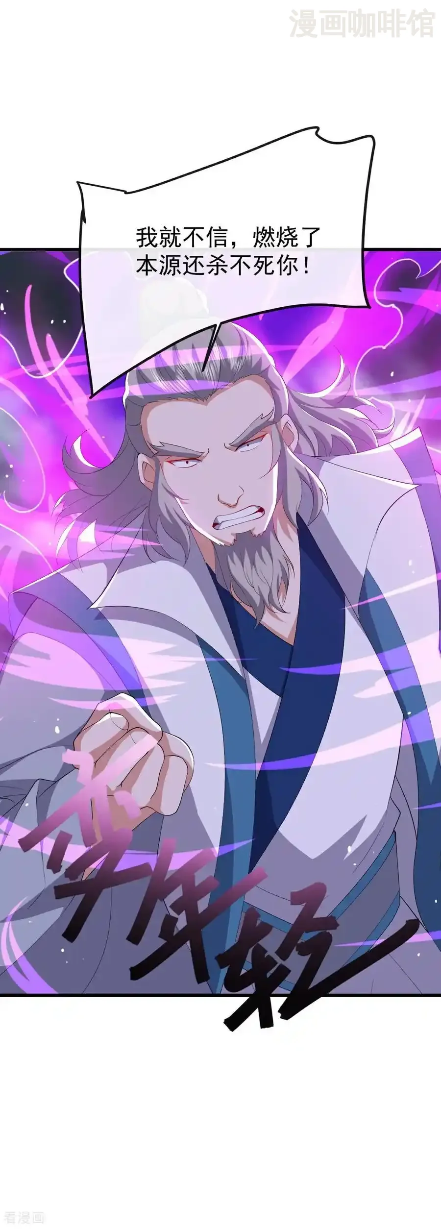 仙武帝尊 第784话 这么玩是吧 下拉式漫画 - 漫画咖啡馆 免费阅读 - Page 48