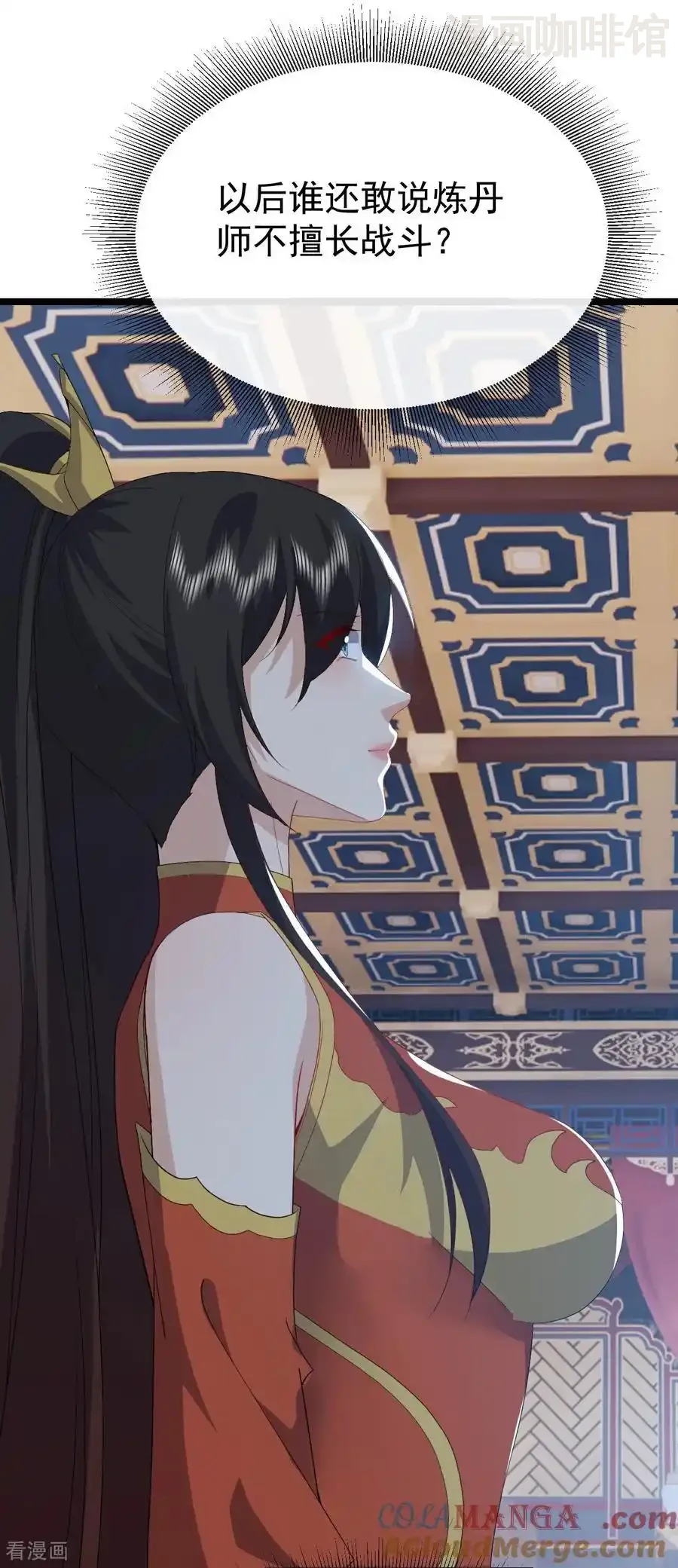 仙武帝尊 第784话 这么玩是吧 下拉式漫画 - 漫画咖啡馆 免费阅读 - Page 52