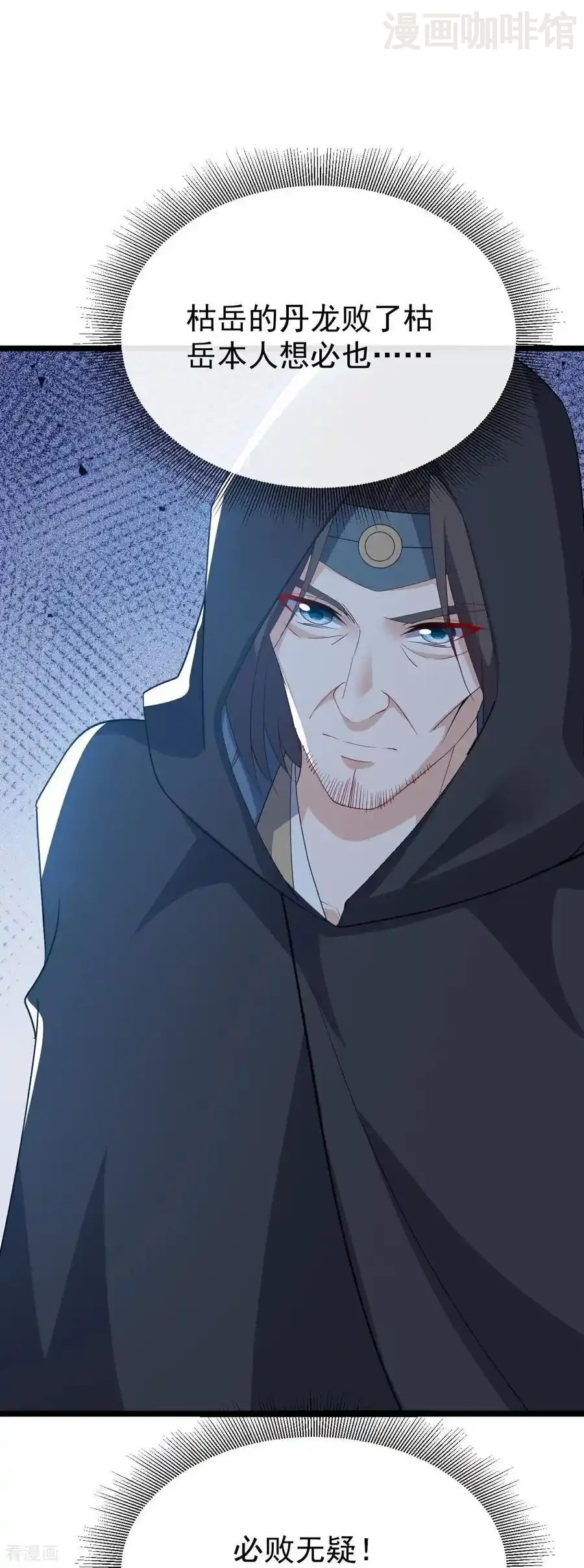 仙武帝尊 第784话 这么玩是吧 下拉式漫画 - 漫画咖啡馆 免费阅读 - Page 59