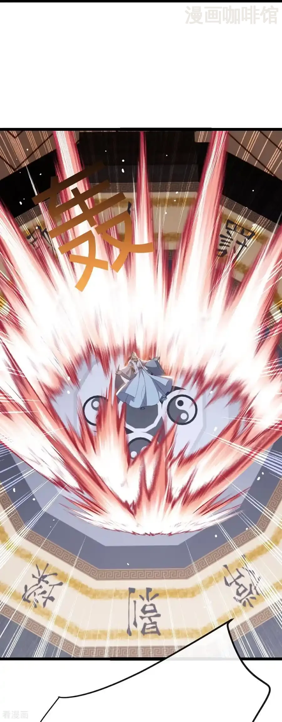 仙武帝尊 第784话 这么玩是吧 下拉式漫画 - 漫画咖啡馆 免费阅读 - Page 62