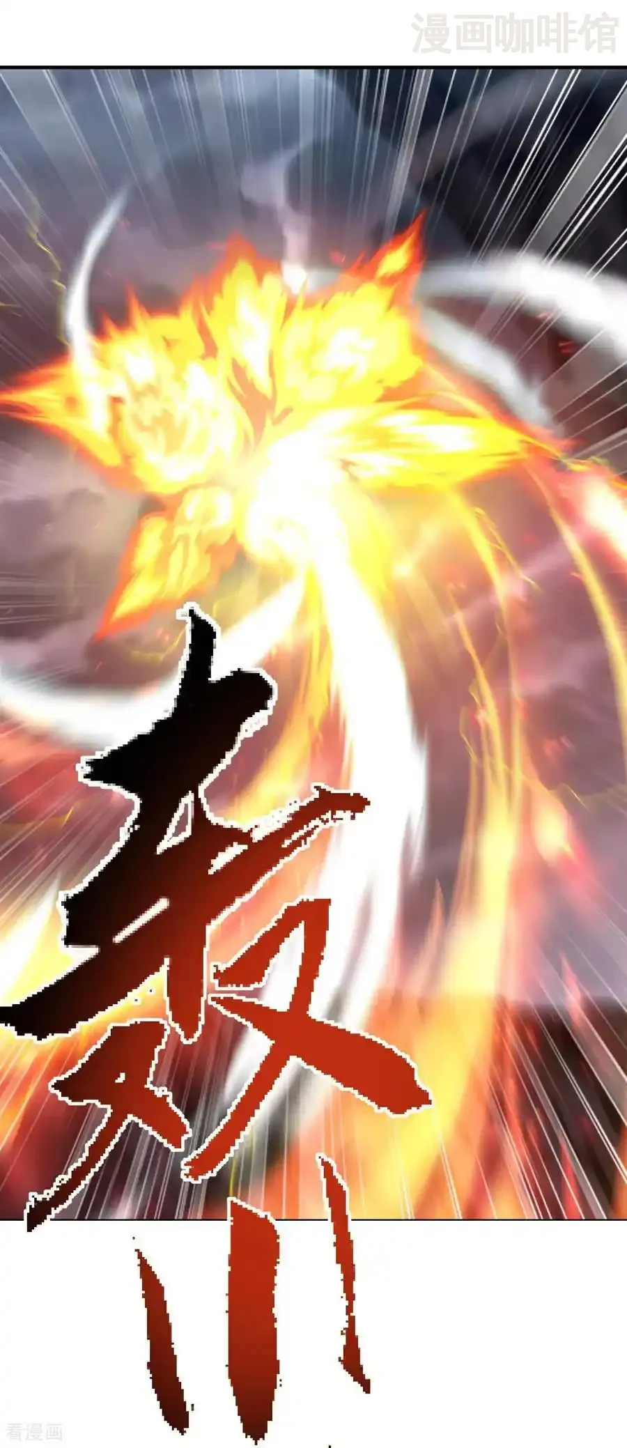 仙武帝尊 第628话 面具之下 下拉式漫画 - 漫画咖啡馆 免费阅读 - Page 9