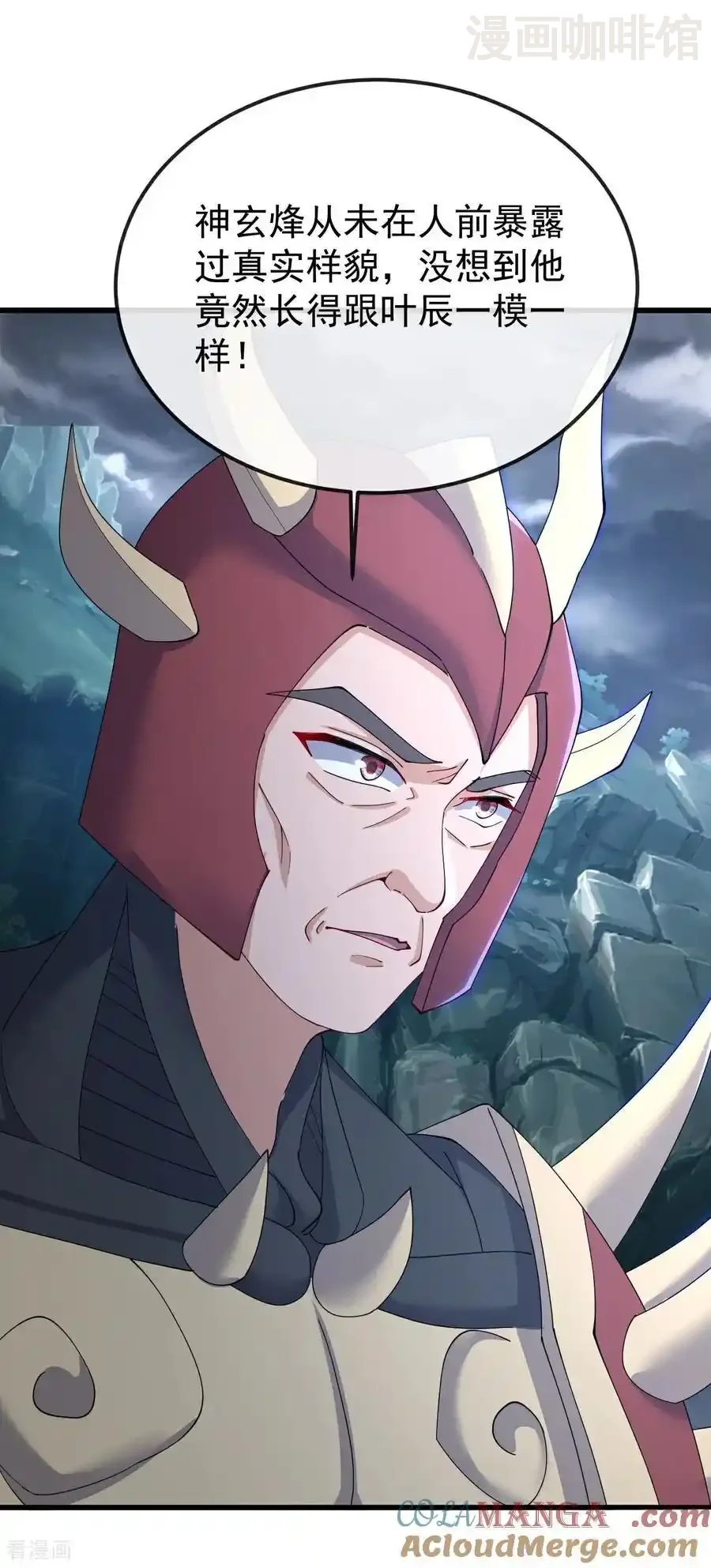 仙武帝尊 第628话 面具之下 下拉式漫画 - 漫画咖啡馆 免费阅读 - Page 16