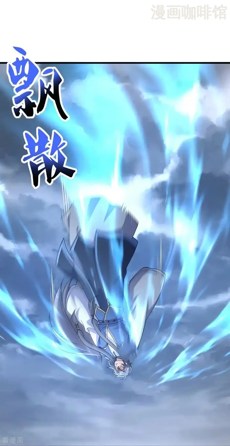 仙武帝尊 第628话 面具之下 下拉式漫画 - 漫画咖啡馆 免费阅读 - Page 18