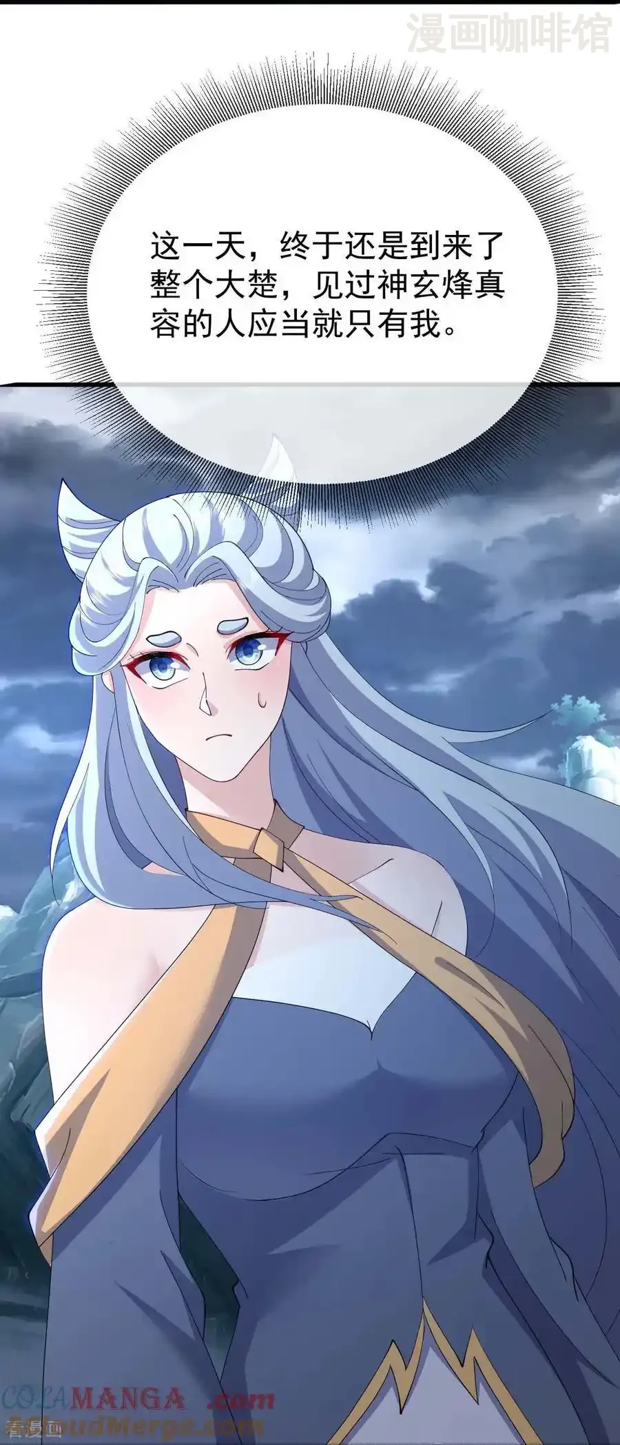 仙武帝尊 第628话 面具之下 下拉式漫画 - 漫画咖啡馆 免费阅读 - Page 19