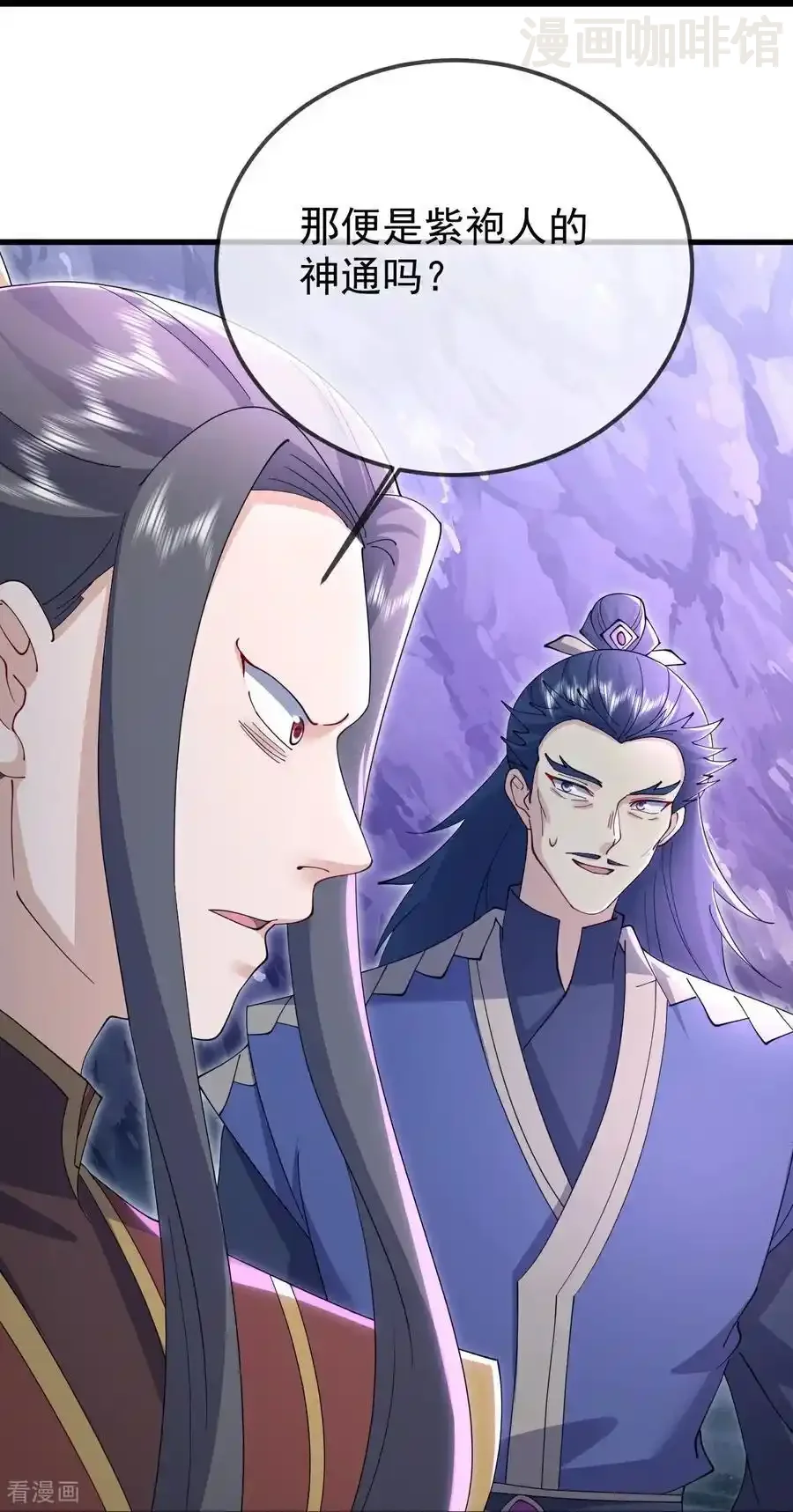 仙武帝尊 第628话 面具之下 下拉式漫画 - 漫画咖啡馆 免费阅读 - Page 23