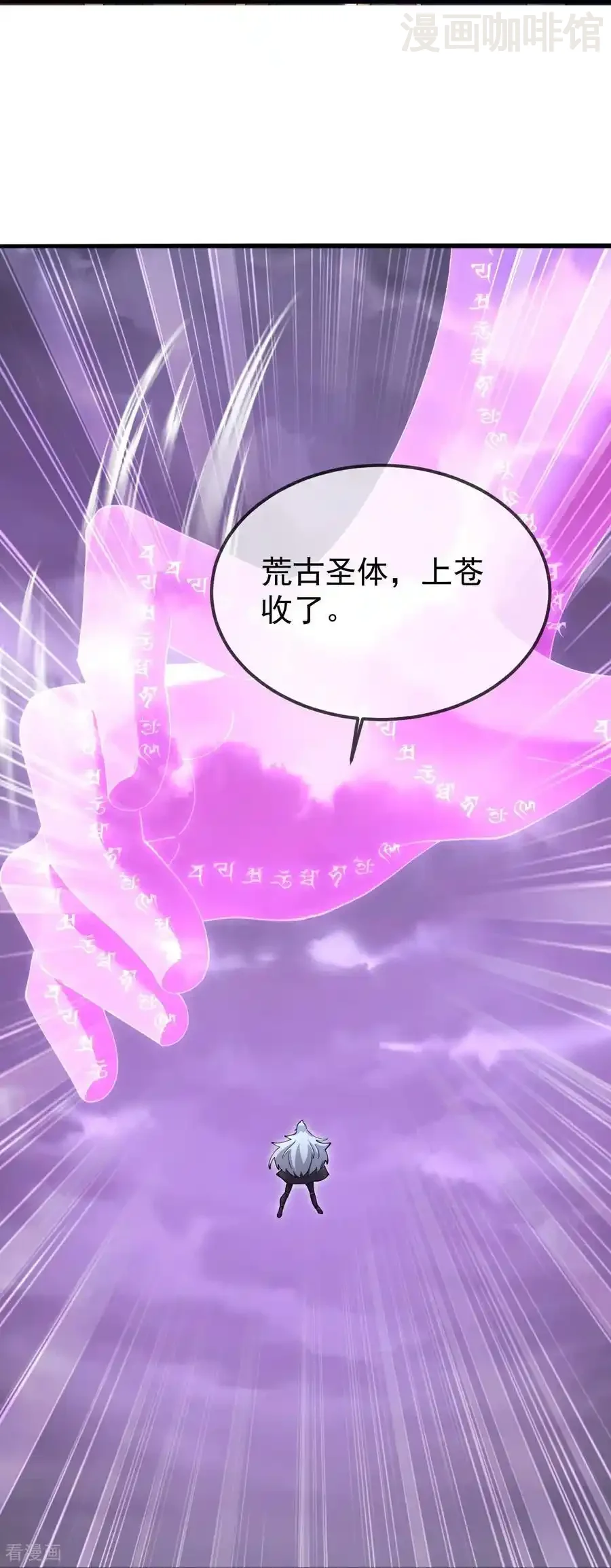 仙武帝尊 第628话 面具之下 下拉式漫画 - 漫画咖啡馆 免费阅读 - Page 24