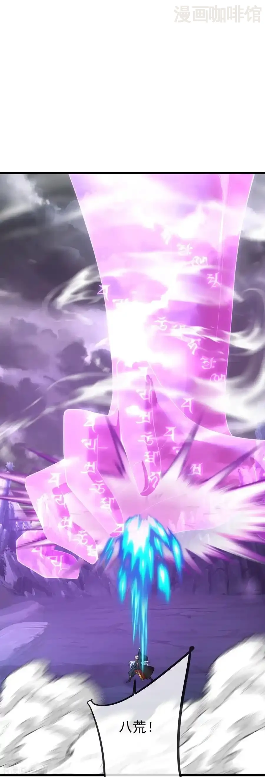 仙武帝尊 第628话 面具之下 下拉式漫画 - 漫画咖啡馆 免费阅读 - Page 26