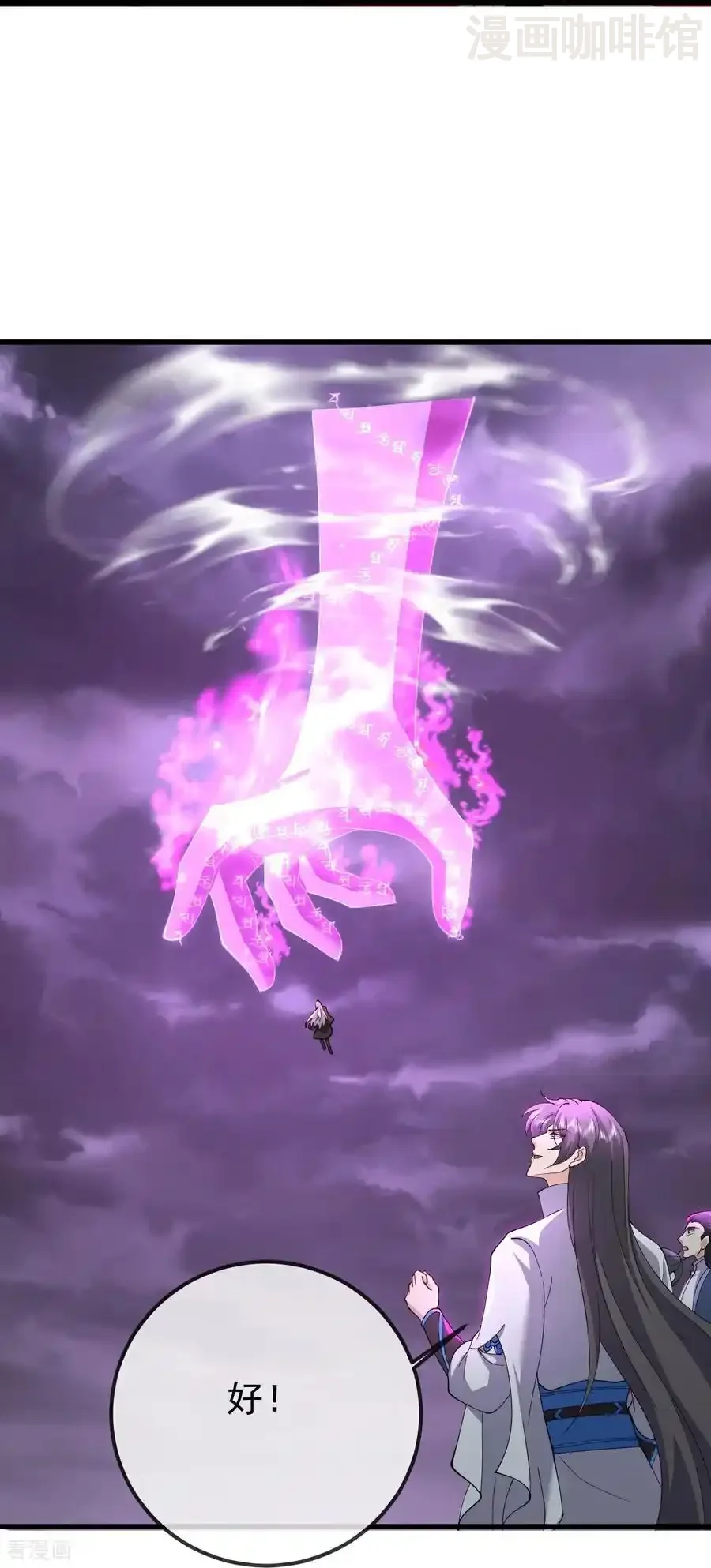 仙武帝尊 第628话 面具之下 下拉式漫画 - 漫画咖啡馆 免费阅读 - Page 29