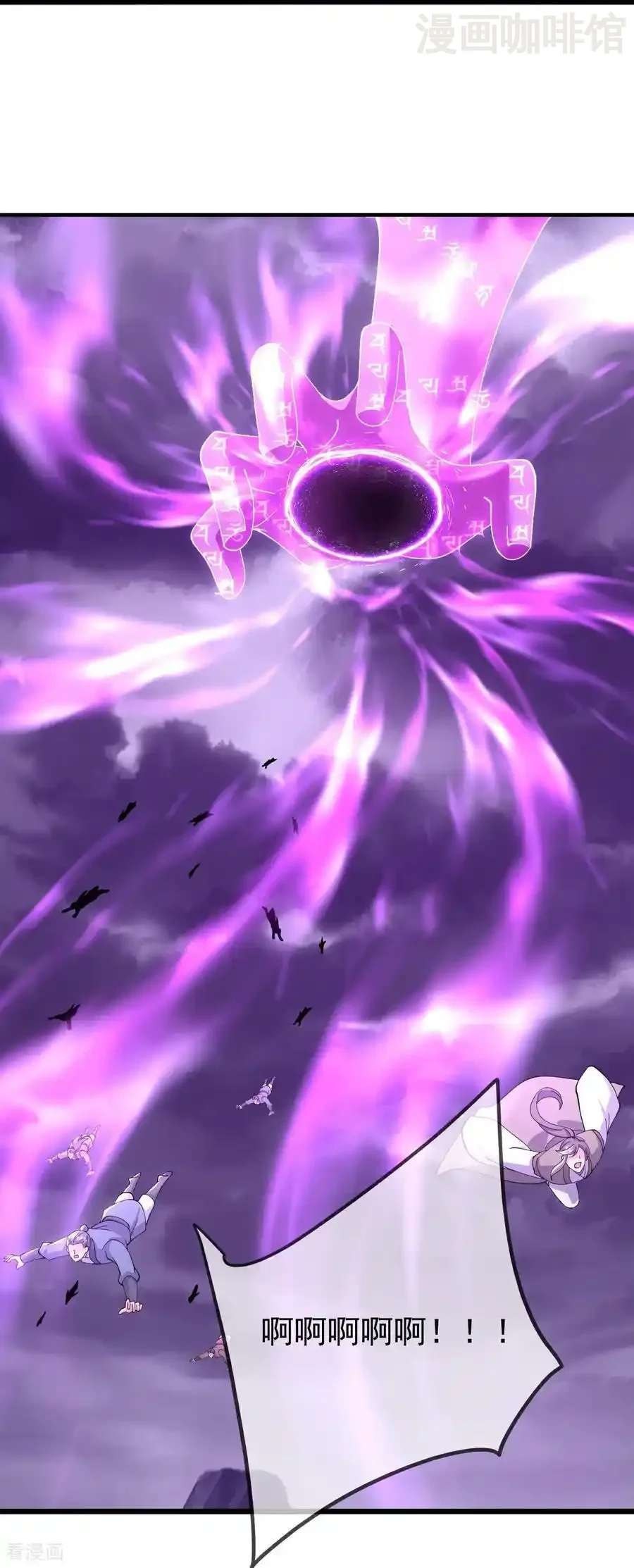 仙武帝尊 第628话 面具之下 下拉式漫画 - 漫画咖啡馆 免费阅读 - Page 33