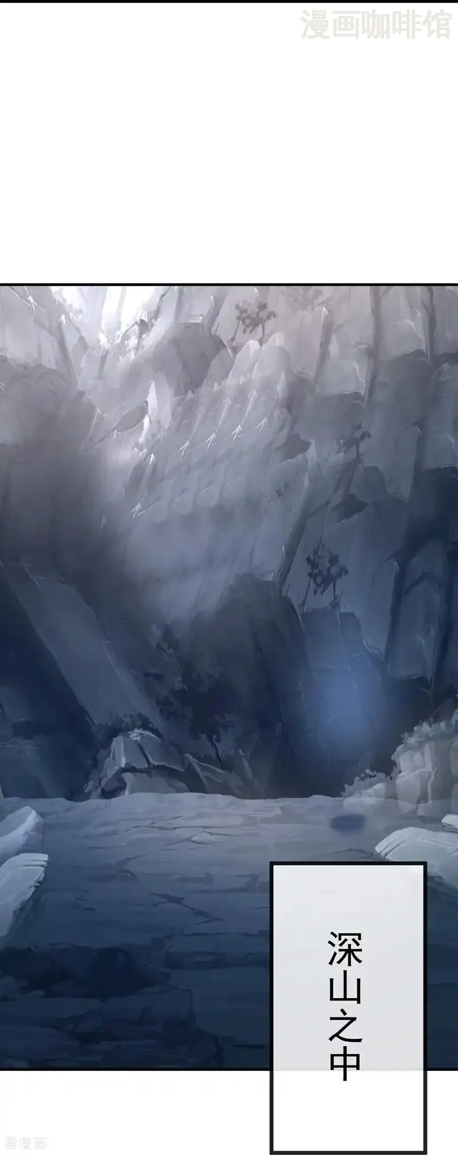 仙武帝尊 第628话 面具之下 下拉式漫画 - 漫画咖啡馆 免费阅读 - Page 41