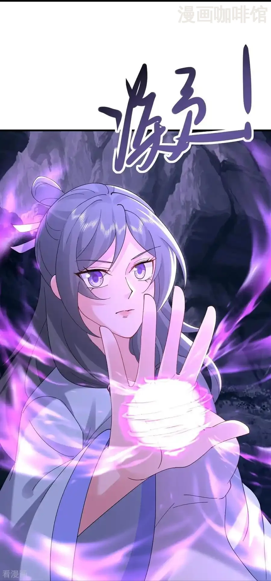 仙武帝尊 第628话 面具之下 下拉式漫画 - 漫画咖啡馆 免费阅读 - Page 45