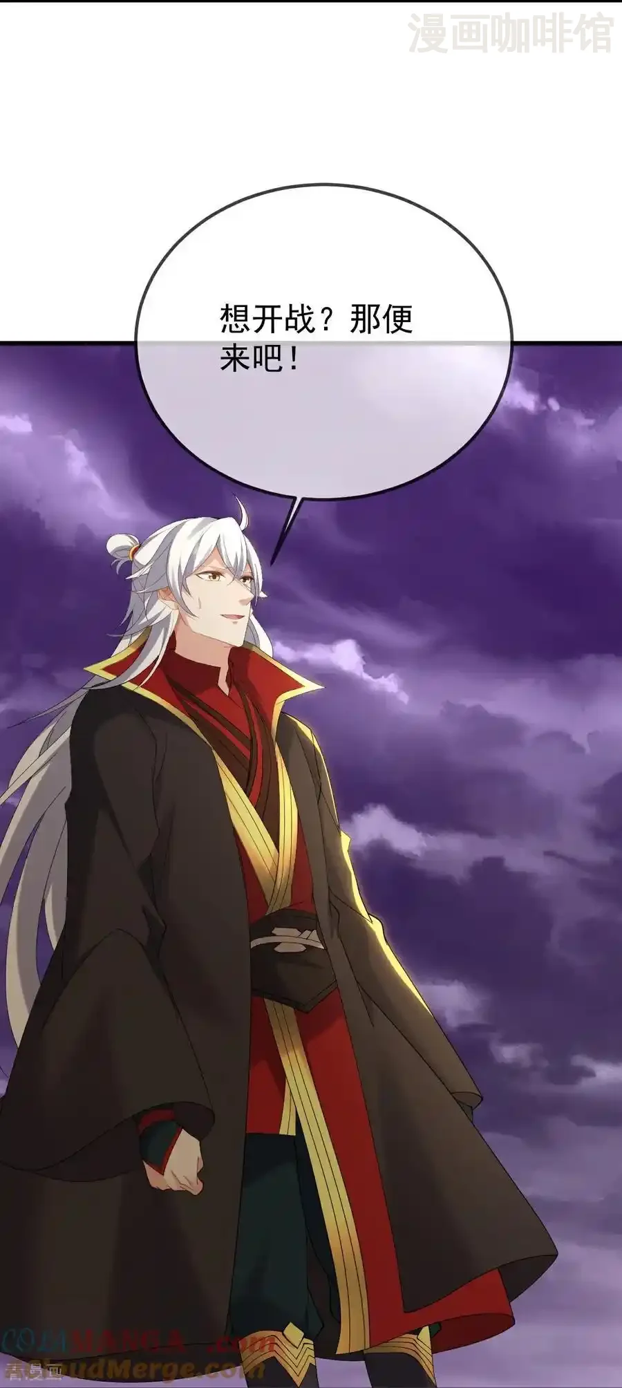 仙武帝尊 第628话 面具之下 下拉式漫画 - 漫画咖啡馆 免费阅读 - Page 55