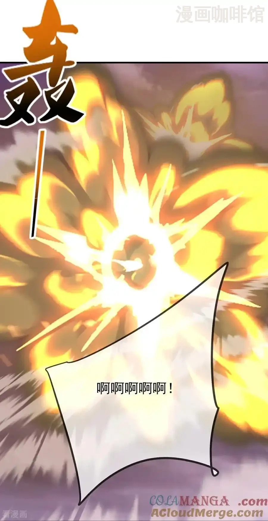 仙武帝尊 第628话 面具之下 下拉式漫画 - 漫画咖啡馆 免费阅读 - Page 58