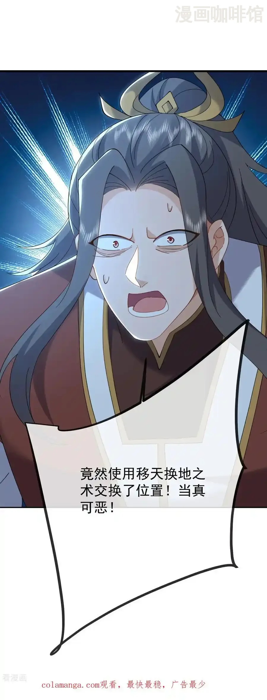 仙武帝尊 第628话 面具之下 下拉式漫画 - 漫画咖啡馆 免费阅读 - Page 60