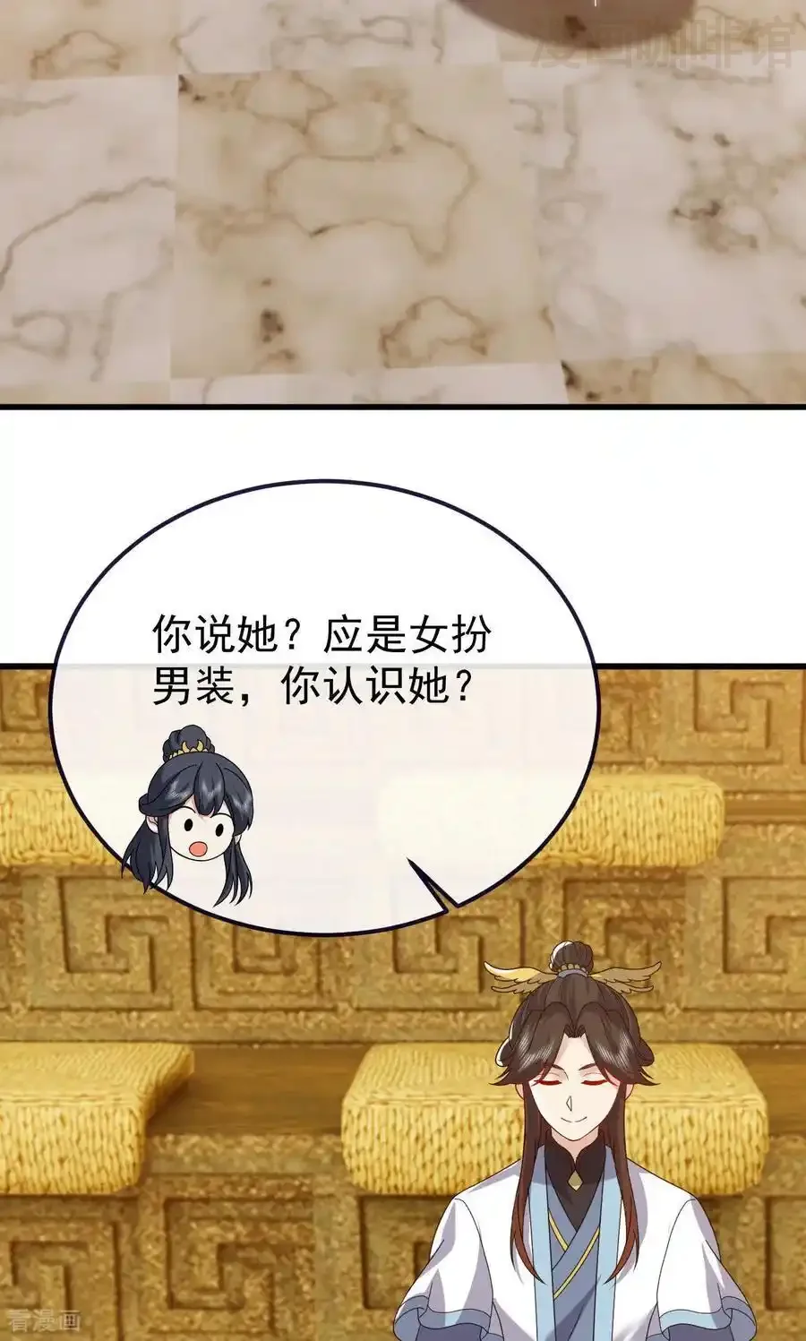 仙武帝尊 第817话 我出九千万 下拉式漫画 - 漫画咖啡馆 免费阅读 - Page 3