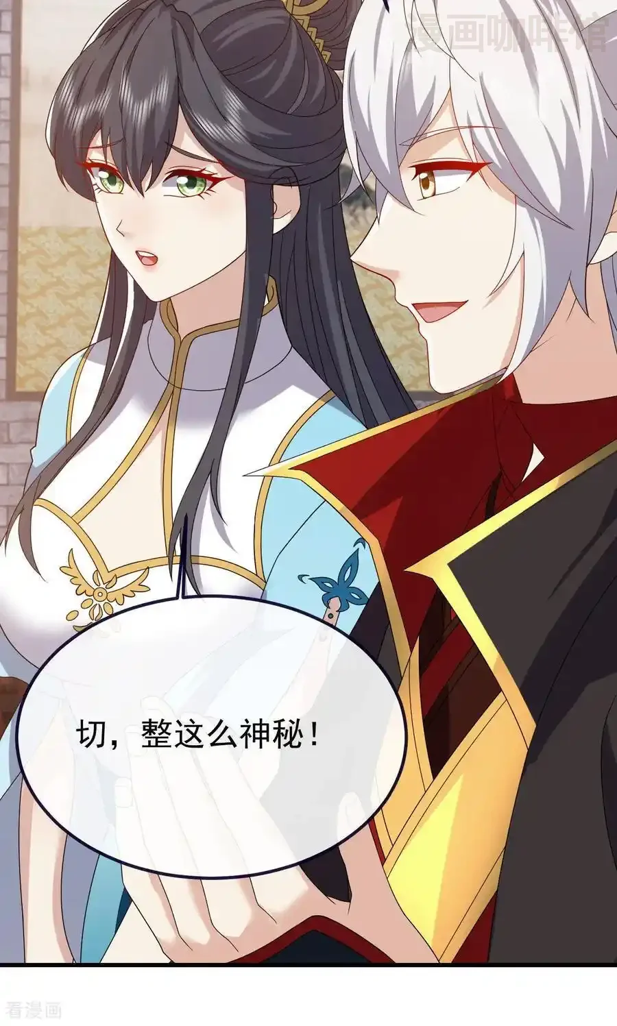 仙武帝尊 第817话 我出九千万 下拉式漫画 - 漫画咖啡馆 免费阅读 - Page 5