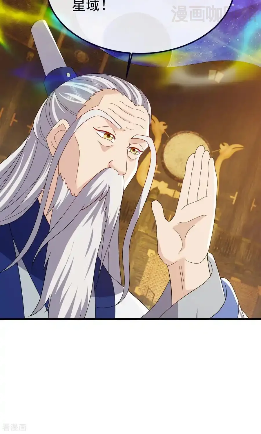 仙武帝尊 第817话 我出九千万 下拉式漫画 - 漫画咖啡馆 免费阅读 - Page 8