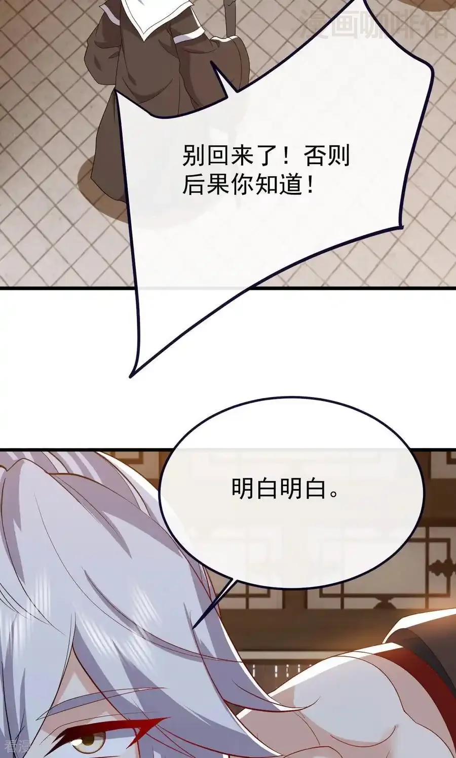 仙武帝尊 第817话 我出九千万 下拉式漫画 - 漫画咖啡馆 免费阅读 - Page 14