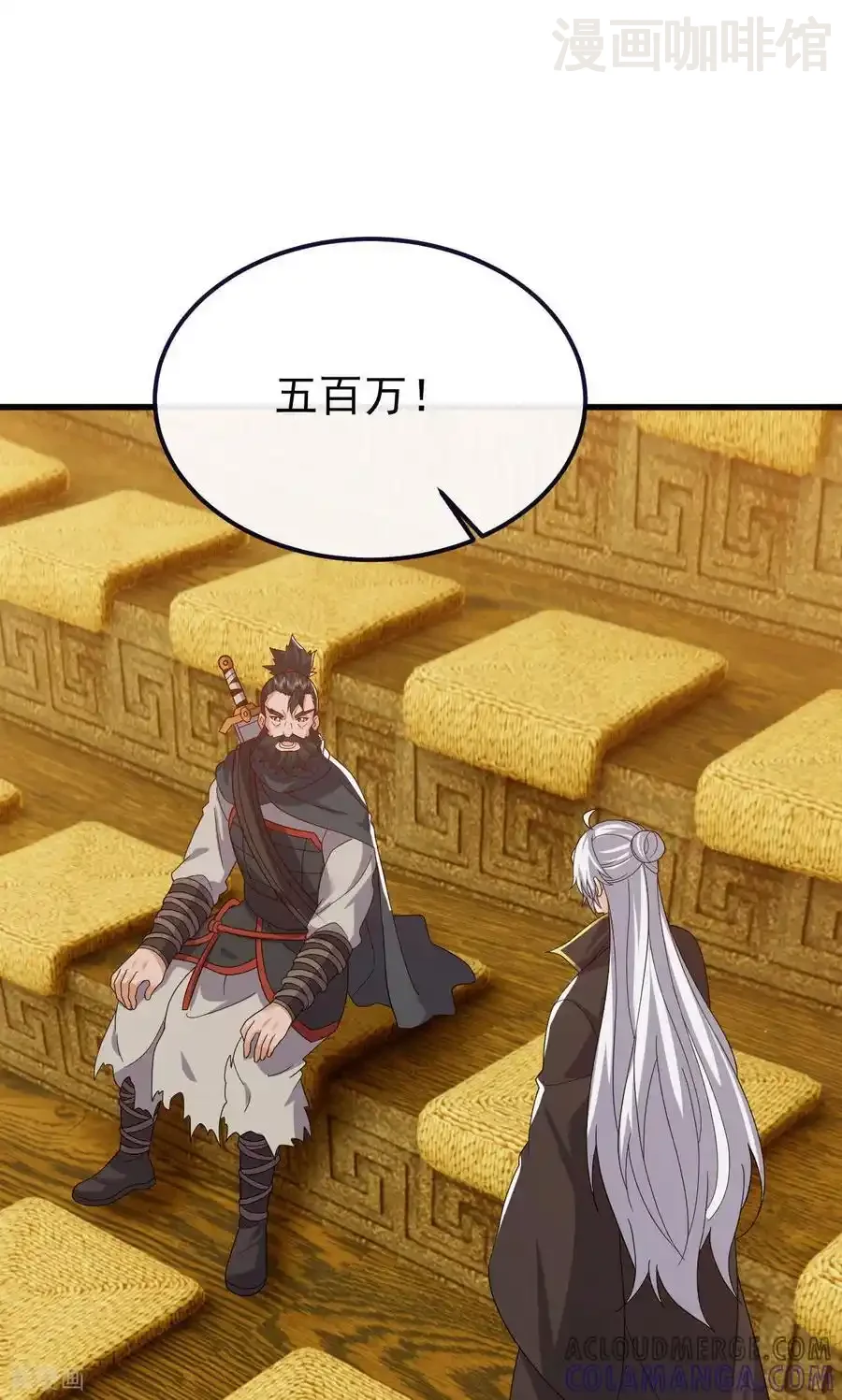 仙武帝尊 第817话 我出九千万 下拉式漫画 - 漫画咖啡馆 免费阅读 - Page 16