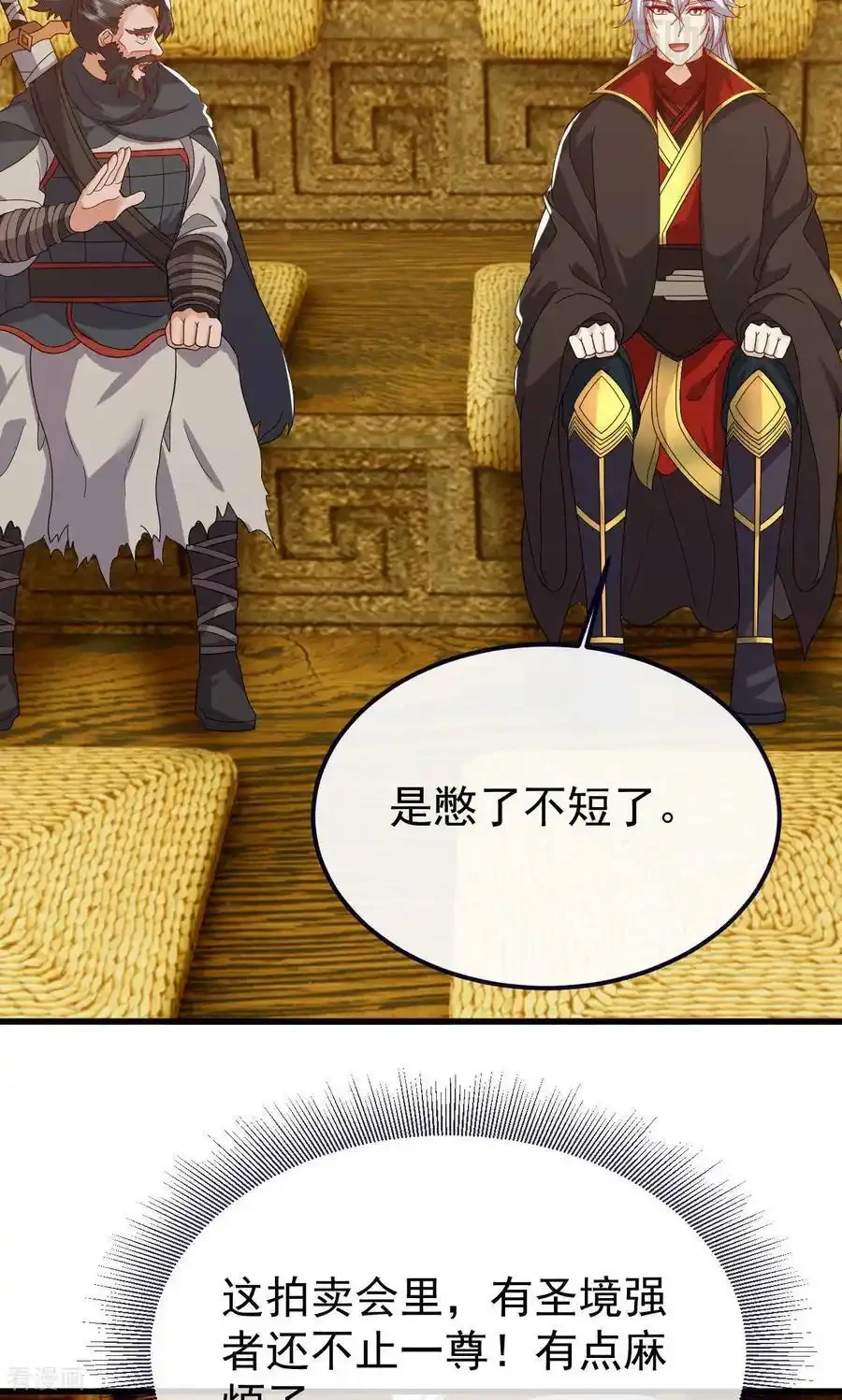 仙武帝尊 第817话 我出九千万 下拉式漫画 - 漫画咖啡馆 免费阅读 - Page 18